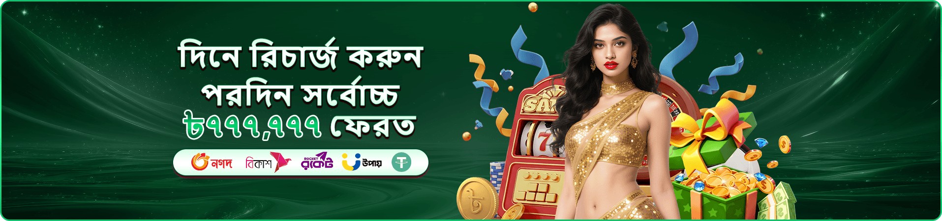 gf66 ভিআইপি বোনাস প্রমোশন