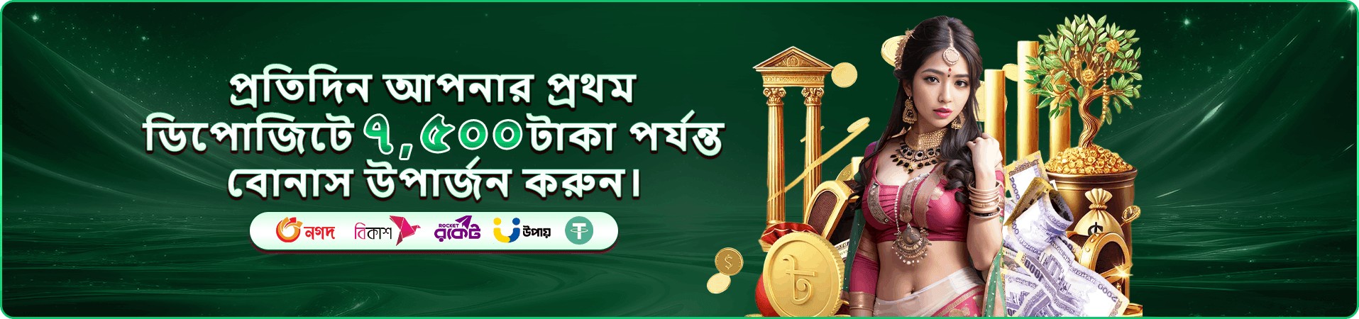 gf66 রিওয়ার্ড ব্যানার